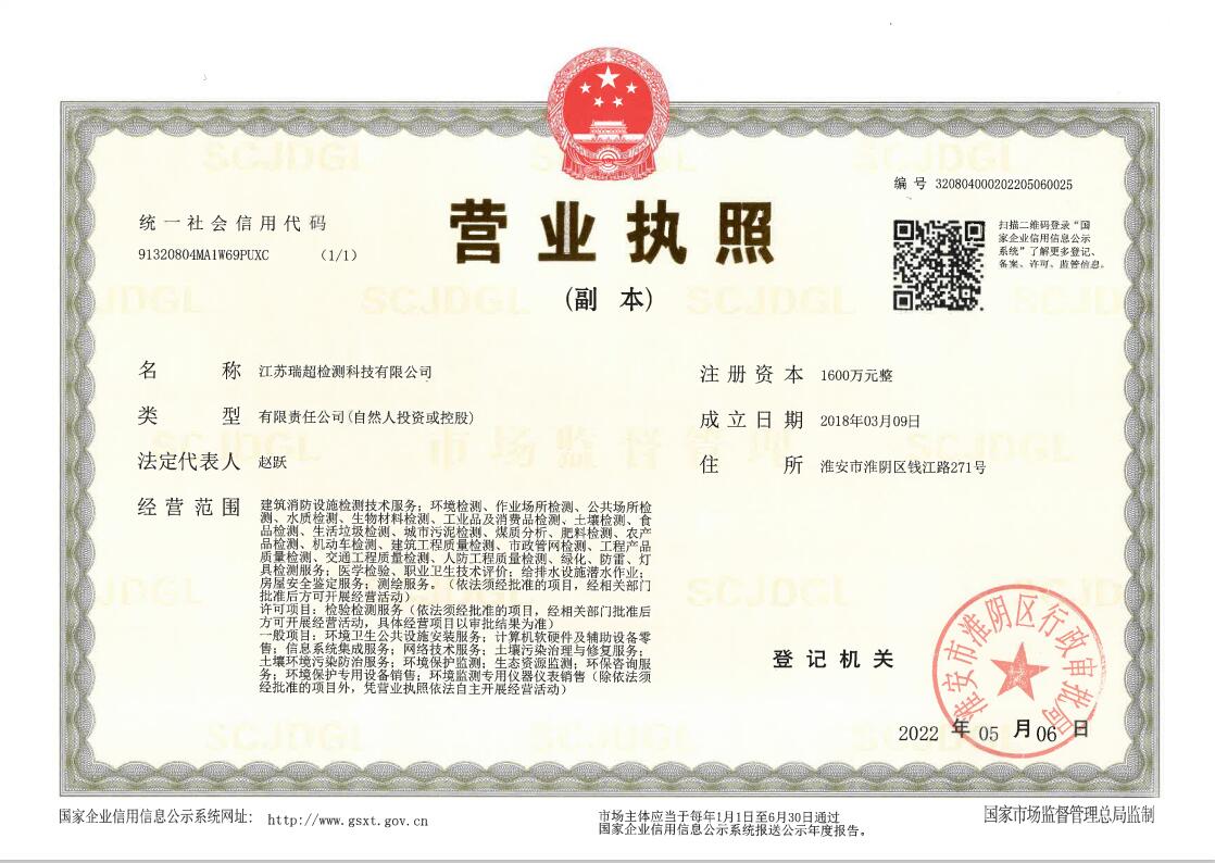 营业执照副本-2022.jpg